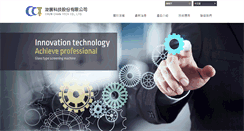Desktop Screenshot of cctech.com.tw