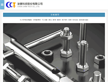 Tablet Screenshot of cctech.com.tw