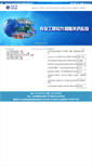 Mobile Screenshot of cctech.com.cn