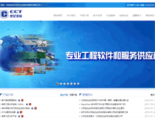 Tablet Screenshot of cctech.com.cn